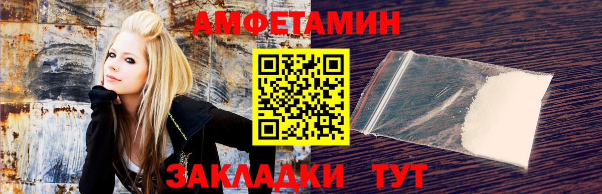 АМФЕТАМИН Premium  АМФ  Сибай  Вход с VPN 