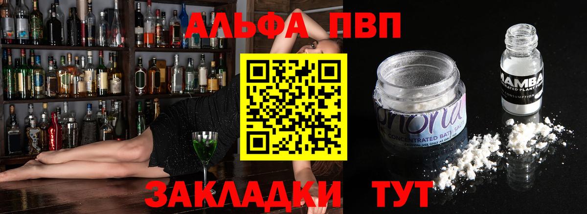 купить   Alpha-PVP СК КРИС  Alpha-PVP крисы CK  Вход с VPN  Сибай  A-PVP VHQ  А ПВП 