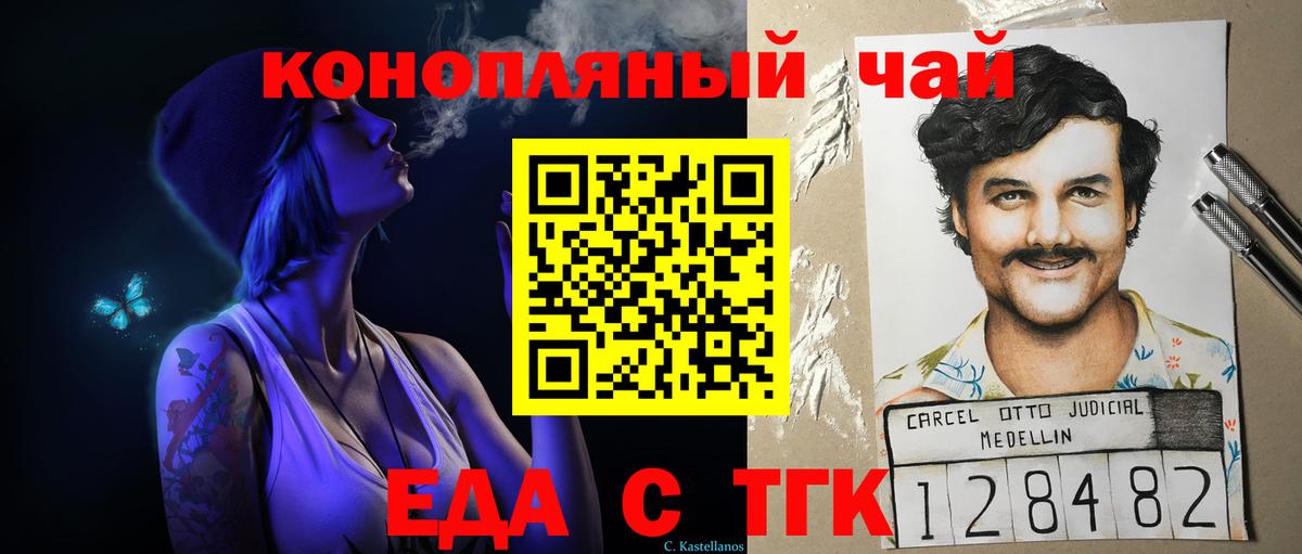 Canna-Cookies конопля Сибай