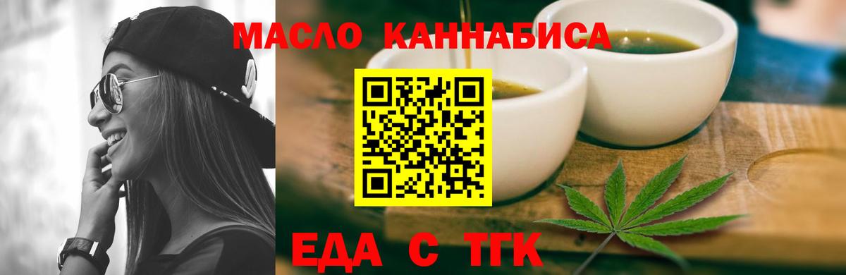 Сибай  Печенье с ТГК марихуана  Вход с VPN 