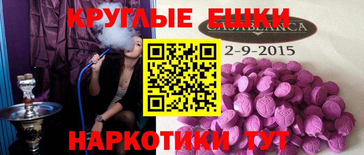 ЭКСТАЗИ 280 MDMA Сибай