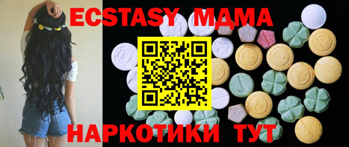 Сибай  Ecstasy  Вход с VPN  Экстази DUBAI 