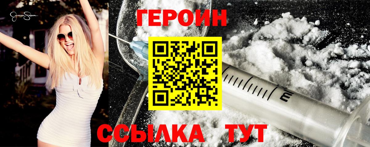 Героин гречка  Героин  Сибай  Вход с VPN 