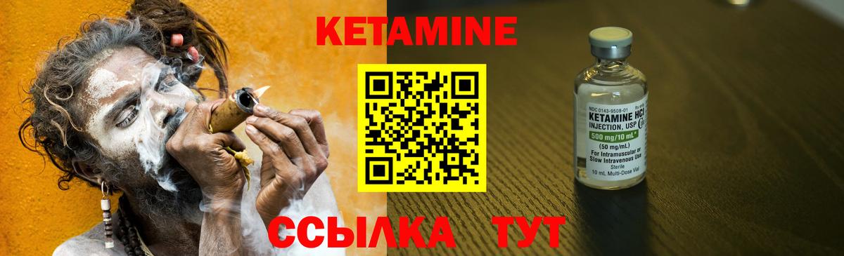 КЕТАМИН ketamine Сибай