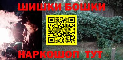 бошки Пушкино