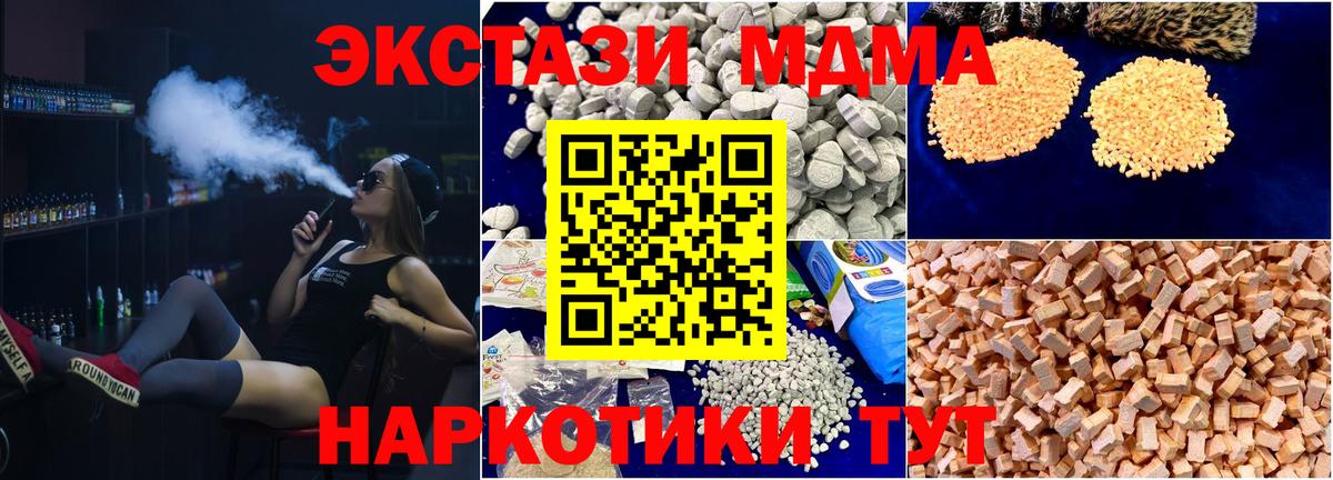 MDMA VHQ  МДМА  Сибай  МДМА VHQ  Вход с VPN 