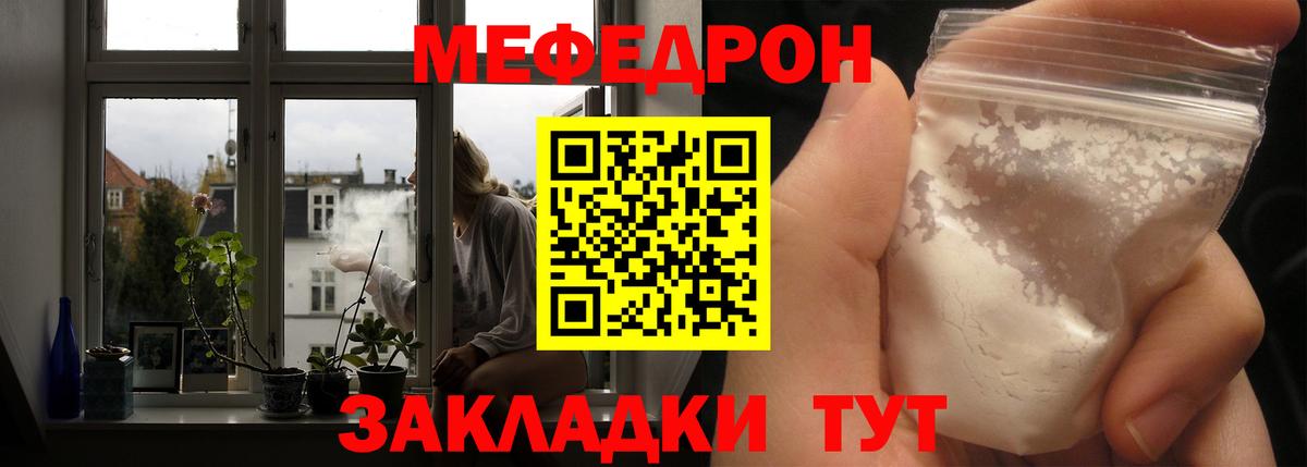 Меф мяу мяу кристаллы Сибай