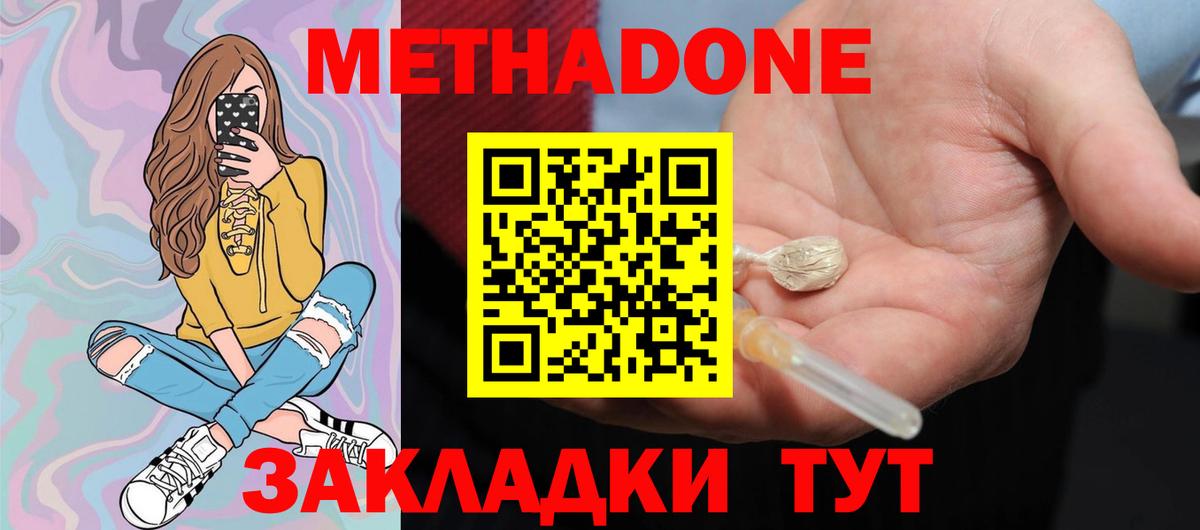 Сибай  МЕТАДОН мёд  МЕТАДОН мёд  Вход с VPN 