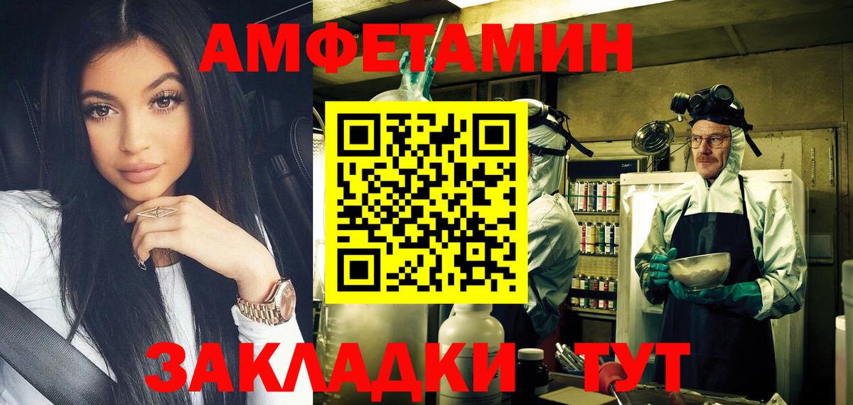 Метамфетамин кристалл Сибай