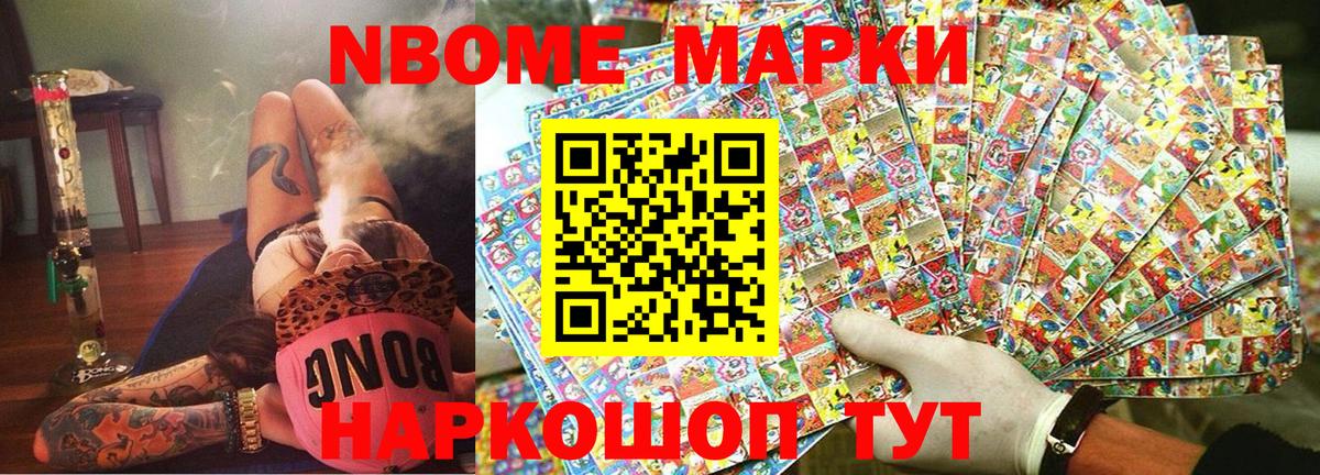 Сибай  Наркотические марки  Вход с VPN  Марки 25I-NBOMe 1,5мг 