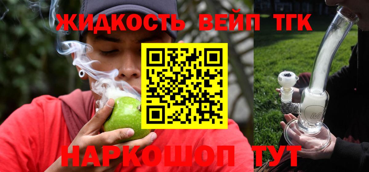 Дистиллят ТГК концентрат  Вход с VPN  Сибай 