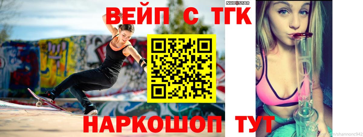 ТГК концентрат Сибай